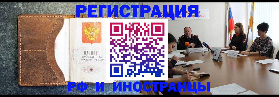 временная регистрация для всех в Данилове